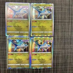 ラティオス ポケモンカード 4枚セット