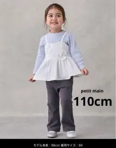 petitmain 花ビスチェ長Tセット(キッズ) 110cm