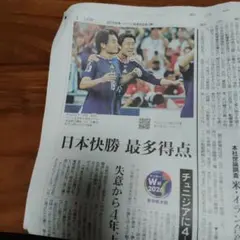 朝日新聞 2025年10月9日(木) 朝刊 - メルカリ