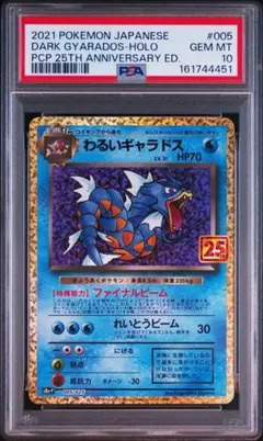 【超高希少品】PSA鑑定10「砦を守る翼竜」初期Vol.4ノーマル1999年発行 超高希少品】PSA鑑定10「砦を守る翼竜」初期Vol.4ノーマル1999年発行