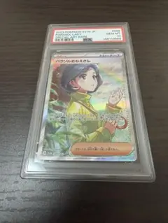 ☆PSA10☆【パラソルおねえさん/SAR/SV3a】089/062 - メルカリ