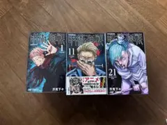 呪術廻戦 全30巻+0巻セット