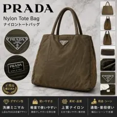 4187 PRADA プラダ トートバッグ 肩掛け ジム 旅行 出張 レディース 