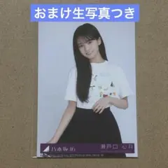 乃木坂46 39th 生写真 瀬戸口心月 チュウ same numbers