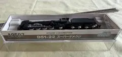 マイクロエースA9537 国鉄D51-22スーパーナメクジ改良品 - メルカリ