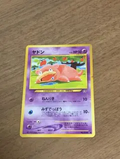 ポケモンカード 旧裏面 ヤドン 2枚セット - メルカリ
