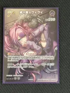 綺々羅々ヴィヴィ ホロカ プロモ スーパーprパック - メルカリ