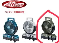 【即決してくれる方1万円で売ります】Makita 充電式ファン オリーブ 本体のサムネイル