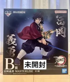 一番くじ 鬼滅の刃 上弦の参 B賞 冨岡義勇 MASTERLISE フィギュア