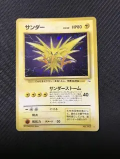 サンダー ☆ 第3弾拡張パック 化石の秘密 旧裏 | Mercari