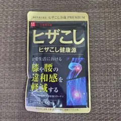 2026年最新】ヒザこし健康源の人気アイテム - メルカリ