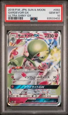 エルレイドEX P XY-P 084 PSA10 - メルカリ