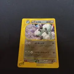 ポケモンカードe⚡レアコイル