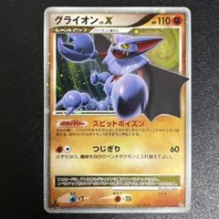 ポケモンカード ラグラージ αグロウ XY5 1ED - メルカリ