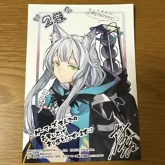 アークナイツ　ロスモンティス　特典ブロマイド