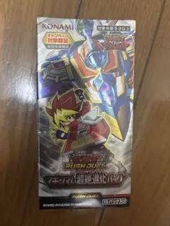 2026年最新】遊戯王ラッシュデュエル vsパック マキシマム・フォースの