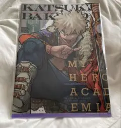 僕のヒーローアカデミア　爆豪勝己　最強ジャンプ　クリアファイル　十傑　③