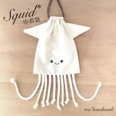【再販】ハンドメイド 巾着袋 イカさん