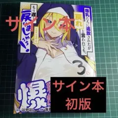 2026年最新】ハヤテのごとく サインの人気アイテム - メルカリ