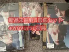 TXT starkissed ソロジャケット アルバム 新品未開封 特典