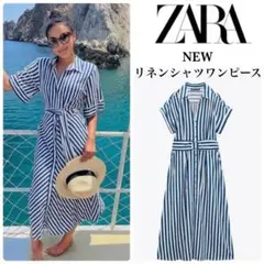 ✳️新品✳️ZARAストライプシャツワンピース【リネン】【BAILA雑誌掲載】春夏♡
