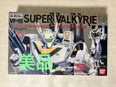 HI-METAL VF-1S スーパーバルキリー 1/55 超時空要塞マクロス