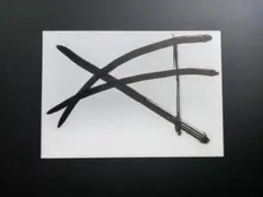 現代絵画 抽象画 「 倫理 」 墨絵 【真作】 青山密のサムネイル