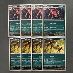 アリアドス イトマル 各4枚 進化ライン ストームエメラルダのサムネイル
