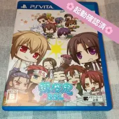 【PSvita】薄桜鬼SSL