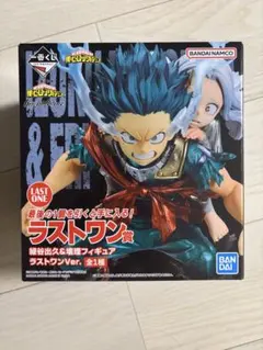 新品未開封 ヒロアカ 一番くじ ラストワン 緑谷出久&壊理 フィギュア