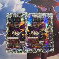 神聖牙 UKパンク 4枚 キャラプレミアムトレジャー - メルカリ