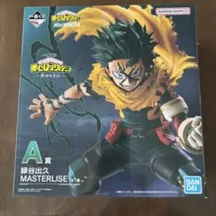 一番くじ 僕のヒーローアカデミア A賞 緑谷出久 MASTERLISE