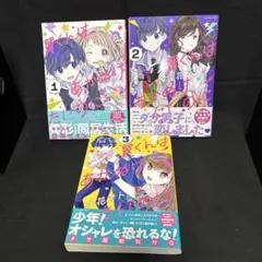 2026年最新】翼くんはあかぬけたいのに 全巻の人気アイテム - メルカリ