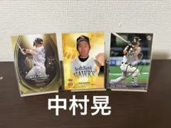 中村晃 BBM プロ野球カード 3枚セット RC 銀箔プリントサインカード