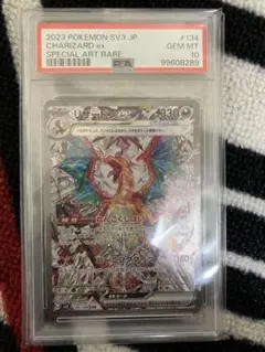リザードンex sar psa10 134/108 ポケモンカード　黒炎の支配者 PSA10 ポケモンカード リザードンex SAR 134/108 黒炎の支配者 ポケカ
