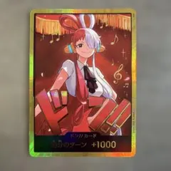 2026年最新】ドン!!カード 金枠 ウタの人気アイテム - メルカリ