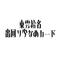 ♡ プロセカ 東雲絵名 エピカ ぱしゃこれ ウエハース 箔押し ロウワー 宝石箱