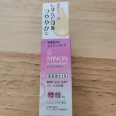 MINON Amino Moist エイジングケアオイル 20mL