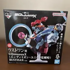 一番くじ機動戦士ガンダム ジークアクスvol.3 ラストワン賞