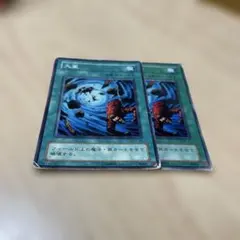 大嵐　2期　ノーマル　2枚