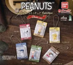 PEANUTS パッケージミニチュアコレクション