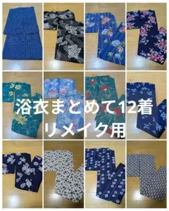 K337【リメイク材料用】結城紬手織り紬正絹お着物22枚まとめ売り！裂織