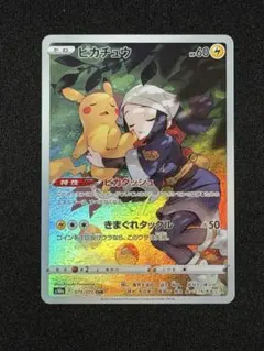 2026年最新】ポケモントランプピカチュウの人気アイテム - メルカリ