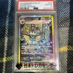 2026年最新】シャワーズEX sar psaの人気アイテム - メルカリ