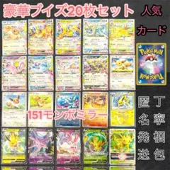 ブイズまとめ売り　コンプ　テラスタル　RRイーブイヒーローズ 可愛い　ブイズ