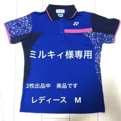 ミルキィ様 リクエスト 2点 まとめ商品