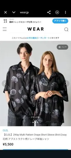 CLEL 花柄 アブストラクト（抽象）柄 ドレープ半袖シャツ【連休割引中!】のサムネイル