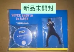 2026年最新】イェソン アクスタの人気アイテム - メルカリ
