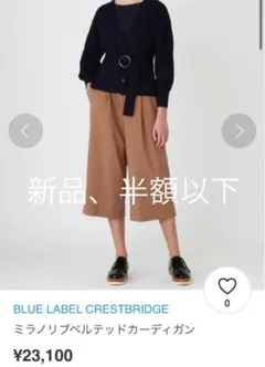 新品ブルーレーベルクレストブリッジ bluelabelcrestbridge