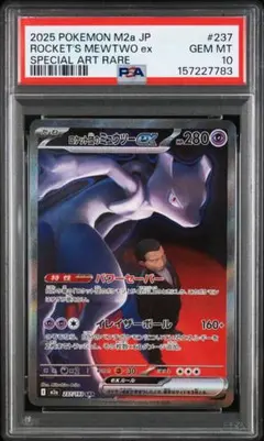2026年最新】ミュウex sar psa10の人気アイテム - メルカリ